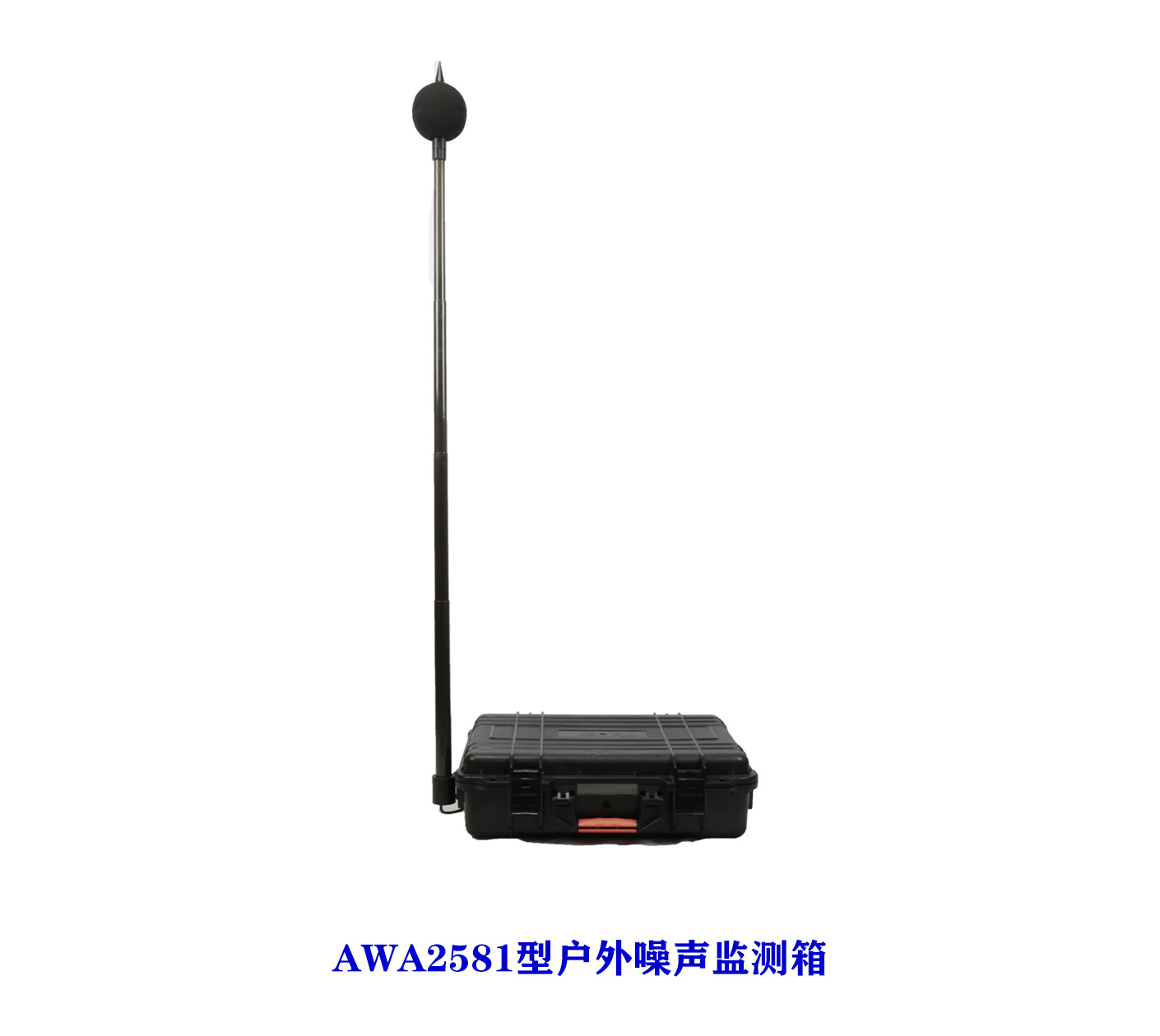 AWA2581/AWA2584型移動式環境噪聲自動監測裝置